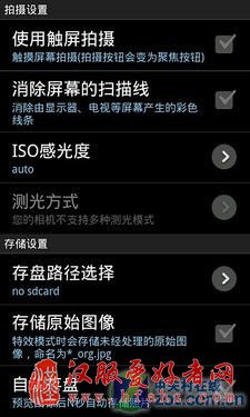 特效照片处理DIY Android摄影应用汇总 