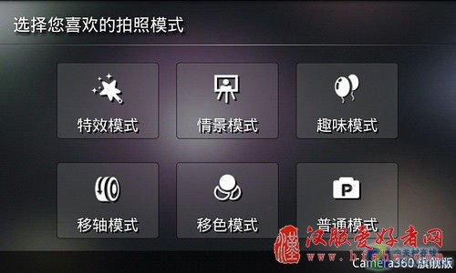 特效照片处理DIY Android摄影应用汇总 