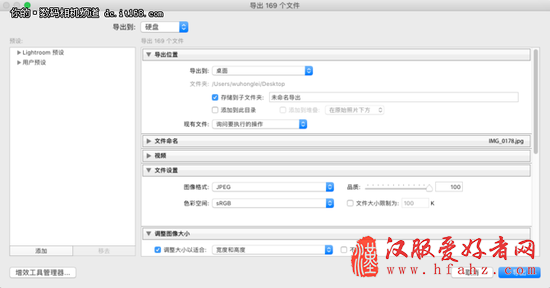 新年已到 如何拍好公司的年会(后期篇)