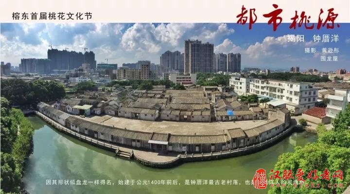 主办方:揭阳市榕城区榕东办事处钟厝洋社区 承办方:汉风文化工作室