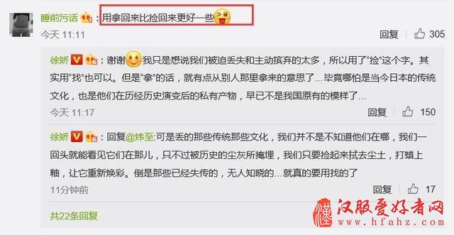  徐娇穿汉服的中国风被质疑模仿日本，她的一席话让无数网友怒赞