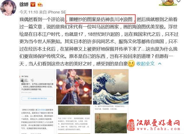  徐娇穿汉服的中国风被质疑模仿日本，她的一席话让无数网友怒赞