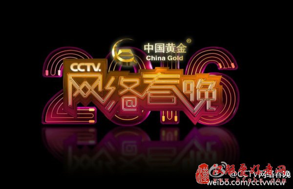 TFBOYS会上2016CCTV网络春晚吗？缺席原因曝光