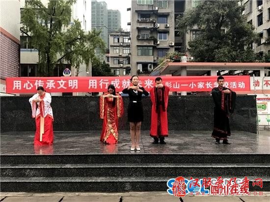 彭山一小组织家长为师生讲授穿汉服行礼仪知识