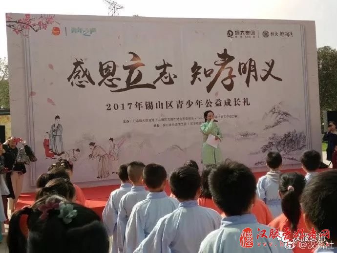 汉新社举办青少年公益成长礼