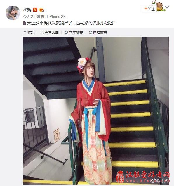 没文化真可怕！徐娇微博晒汉服，网友喷：感觉你特别喜欢日本文化