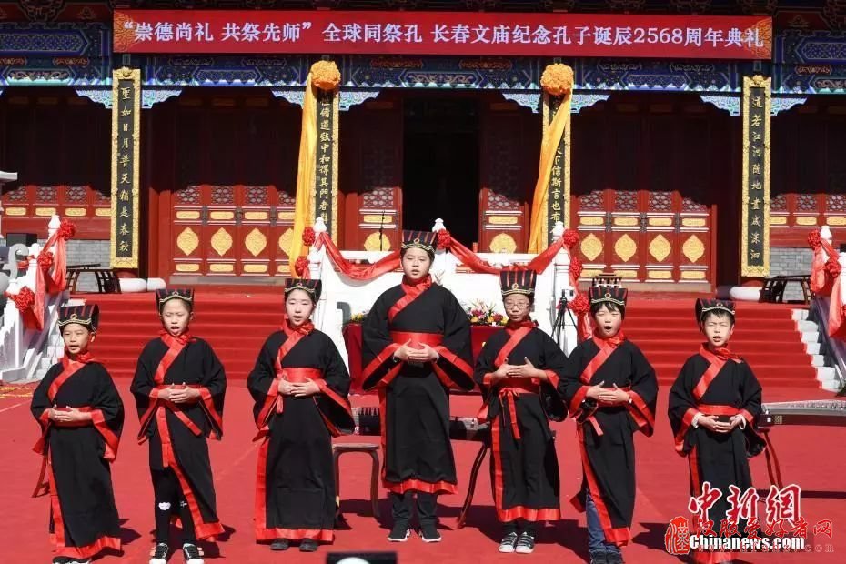 9月28日,长春文庙举行纪念孔子诞辰2568周年仿古祭祀活动.