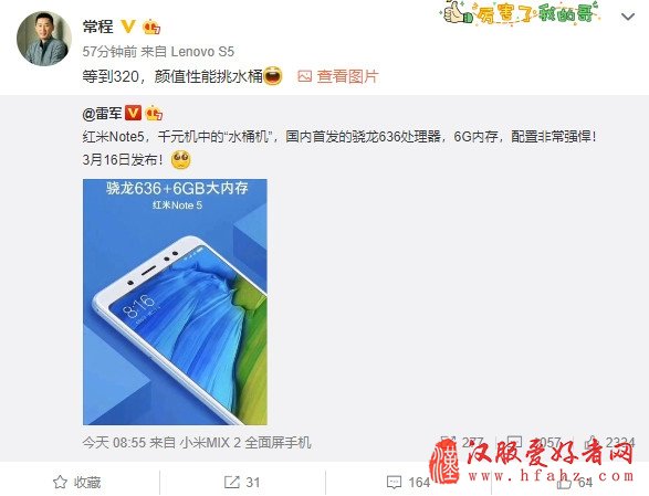 联想手机重磅回归！首发S5：对标红米Note 5