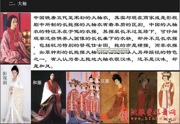 梦幻西游知识扫盲贴 什么叫真正的汉服 17173.co