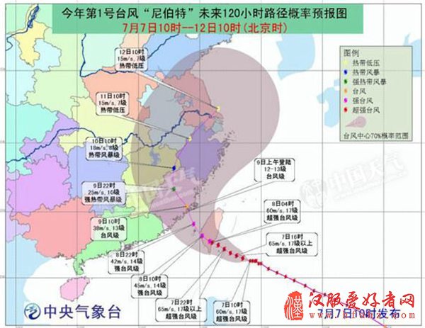 台风“尼伯特”9日将登陆福建 实时路径查看“尼伯特”8日早晨登陆台湾东部沿海并穿过台湾中部中央山脉，强度有所减弱；8日下午离开台湾，在台湾海峡缓慢向西移动。预计，9日早晨，“尼伯特”将在福建沿海一带登陆。【详细】福建|时政|台风“尼伯特”实时动态