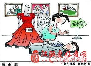 婚纱摄影四大陷阱：化妆不免费 后期制作费用高