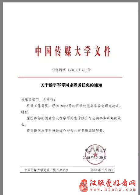 首位主动退役的国防部新闻发言人 如今去当老师