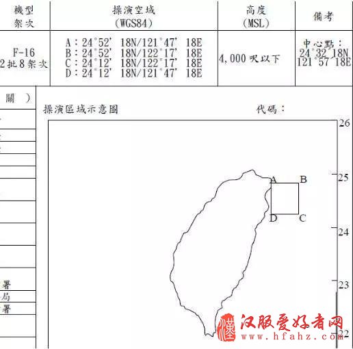 ▲台“渔业署”公告截图