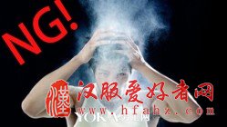 6大男士忽视的仪容  中枪的都是注孤生 