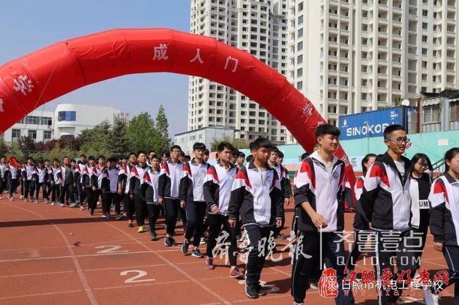 【日照市机电工程学校】举行"五四成人礼"仪